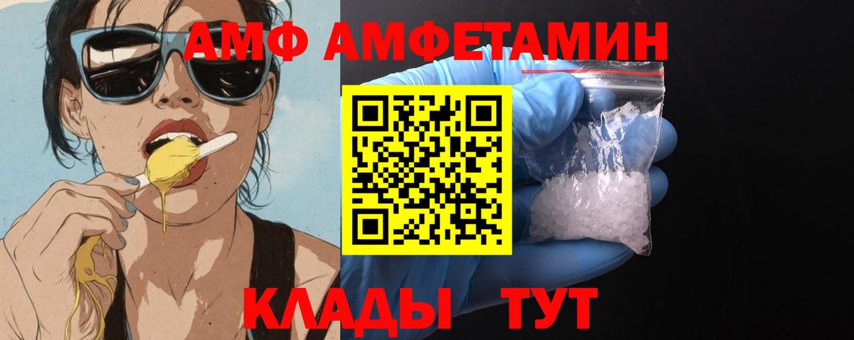 сайты даркнета наркотические препараты  Вход с VPN  Нерюнгри  АМФЕТАМИН VHQ  АМФЕТАМИН 