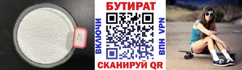 БУТИРАТ оксана  цены   ссылка на мегу зеркало  Нерюнгри 