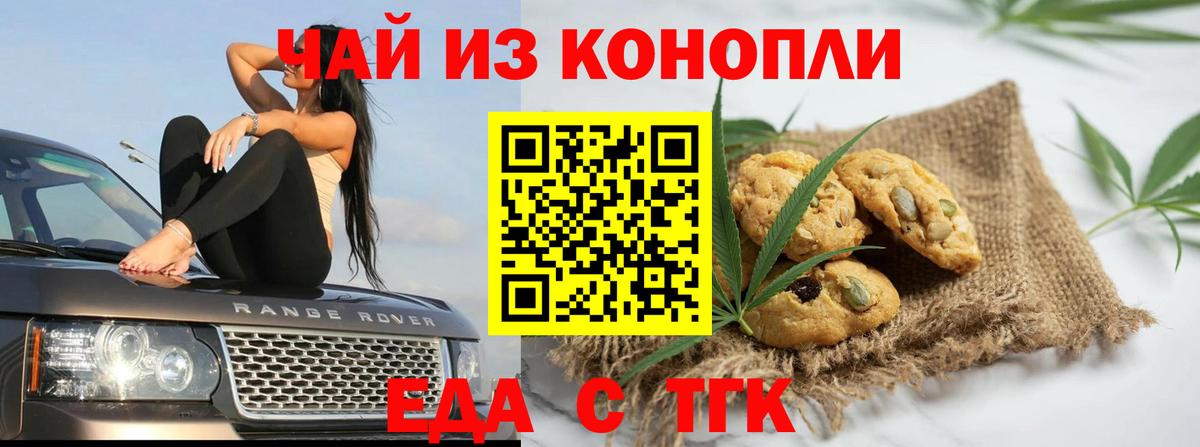 Нерюнгри  Canna-Cookies конопля  Вход с VPN 