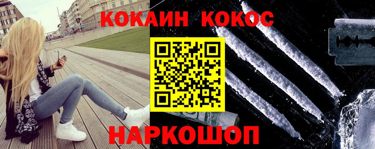 КОКАИН VHQ Нерюнгри