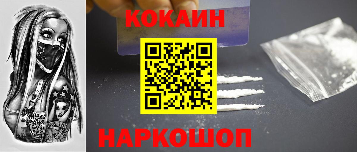 Нерюнгри  Кокаин 97%  Cocaine Fish Scale  Вход с VPN 