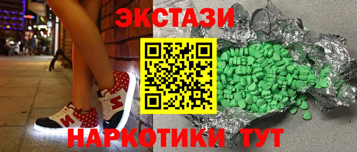 Экстази Cube Нерюнгри