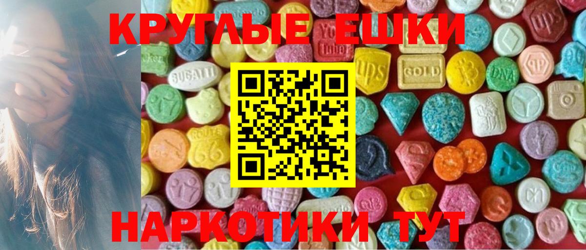 ЭКСТАЗИ диски  ЭКСТАЗИ  Ecstasy 250 мг  где можно купить   Вход с VPN  hydra зеркало  Нерюнгри 