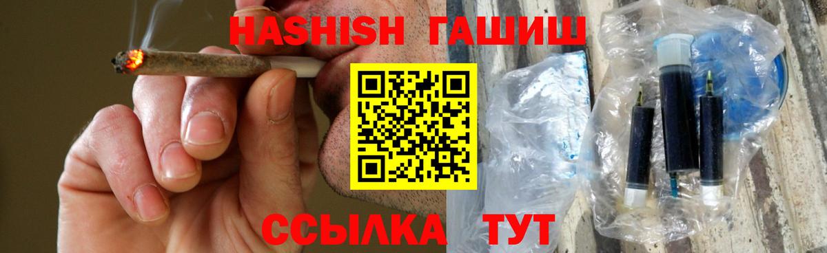 ГАШ Premium  магазин    Нерюнгри  ГАШИШ гашик  Вход с VPN  ГАШИШ 