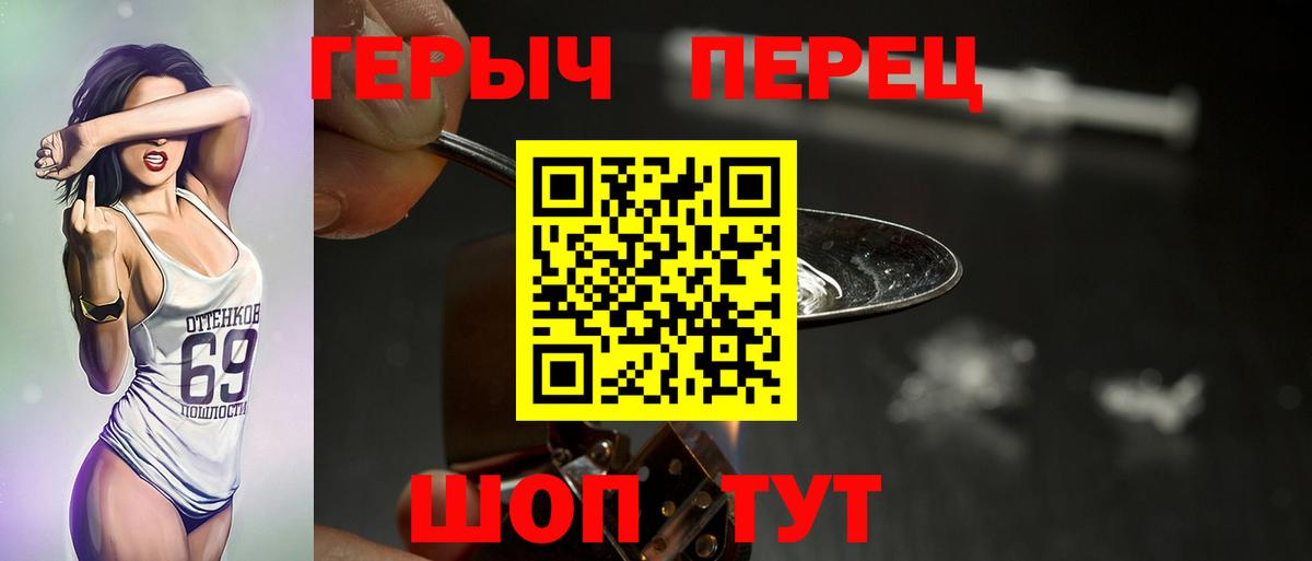 Нерюнгри  Героин  Вход с VPN  Героин Афган 