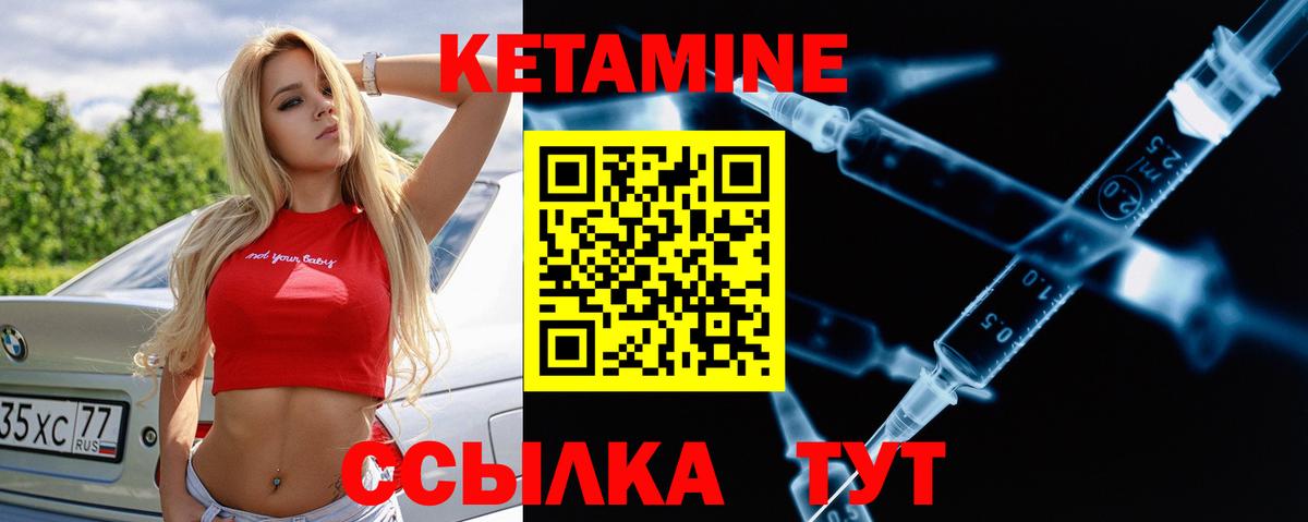 КЕТАМИН VHQ Нерюнгри