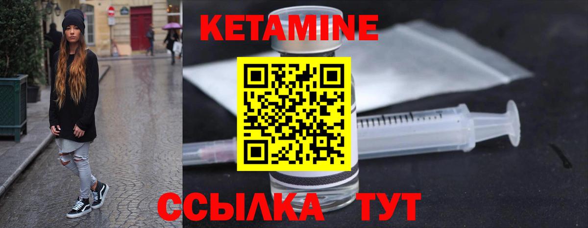 Нерюнгри  КЕТАМИН ketamine  Кетамин ketamine  Вход с VPN 