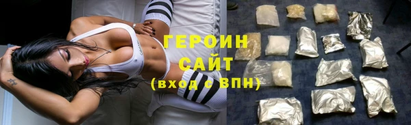 героин Бородино