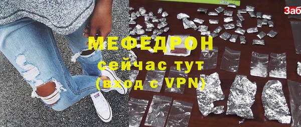 мефедрон мука Богородицк