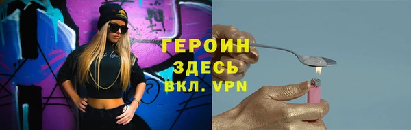 героин Бородино