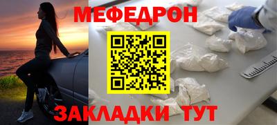 меф VHQ Дубна