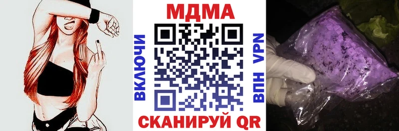 купить наркотики цена  Нерюнгри  МДМА crystal 