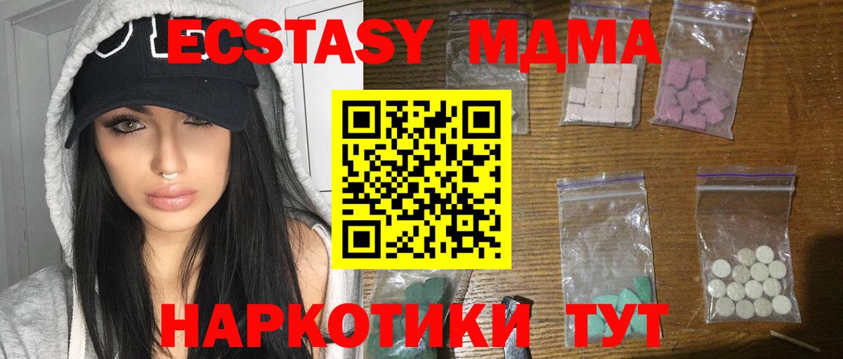 MDMA crystal  МДМА Molly  Вход с VPN  Нерюнгри 