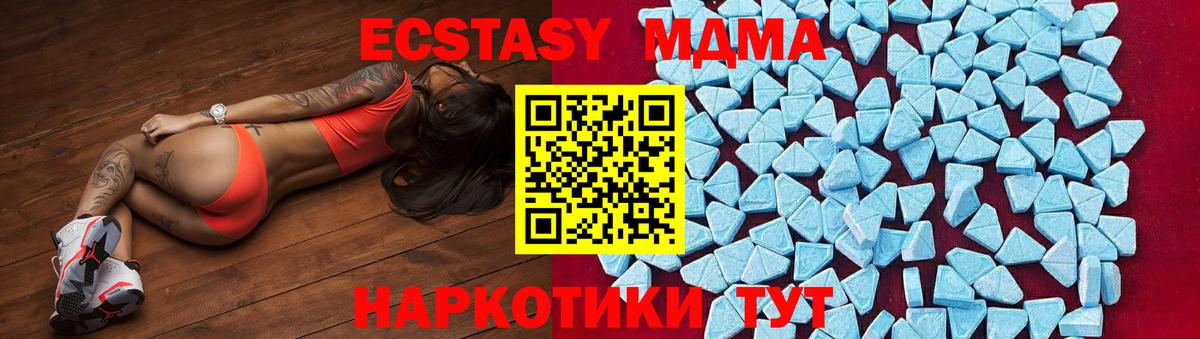 МДМА кристаллы Нерюнгри