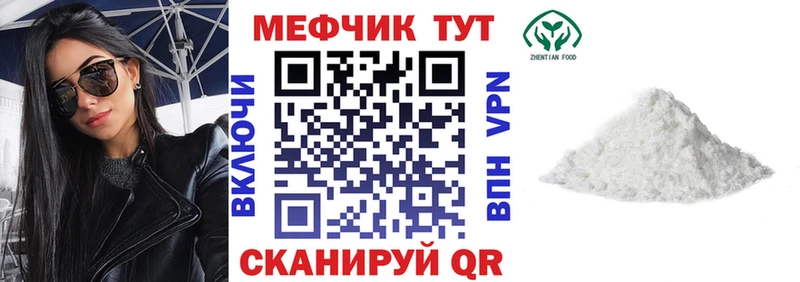 МЯУ-МЯУ мука  сколько стоит  это клад  Нерюнгри 