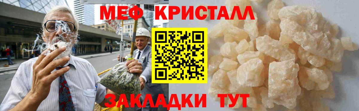 МЯУ-МЯУ мука  Мефедрон mephedrone  Мефедрон  Нерюнгри  Вход с VPN  МЯУ-МЯУ 