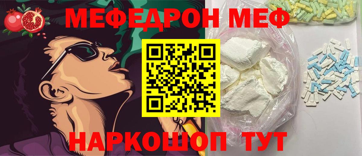 Меф кристаллы Нерюнгри