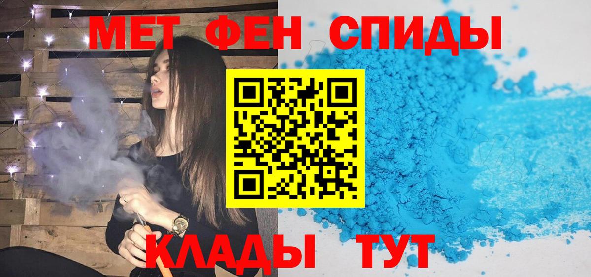 Первитин кристалл  Вход с VPN  Нерюнгри 
