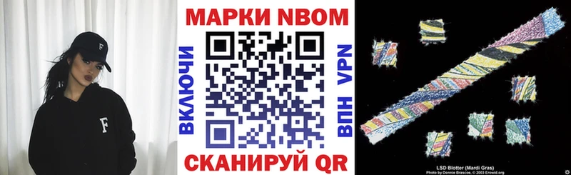 Марки NBOMe 1500мкг  ссылка на мегу tor  Нерюнгри 