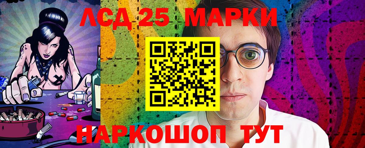 Марки N-bome 1500мкг Нерюнгри