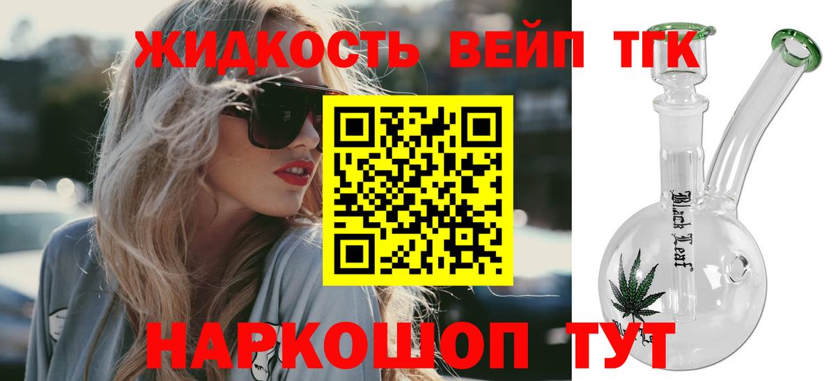 ТГК THC oil Нерюнгри