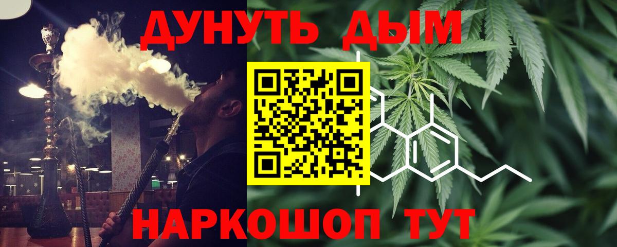 МАРИХУАНА гибрид  Каннабис марихуана  Вход с VPN  Нерюнгри 